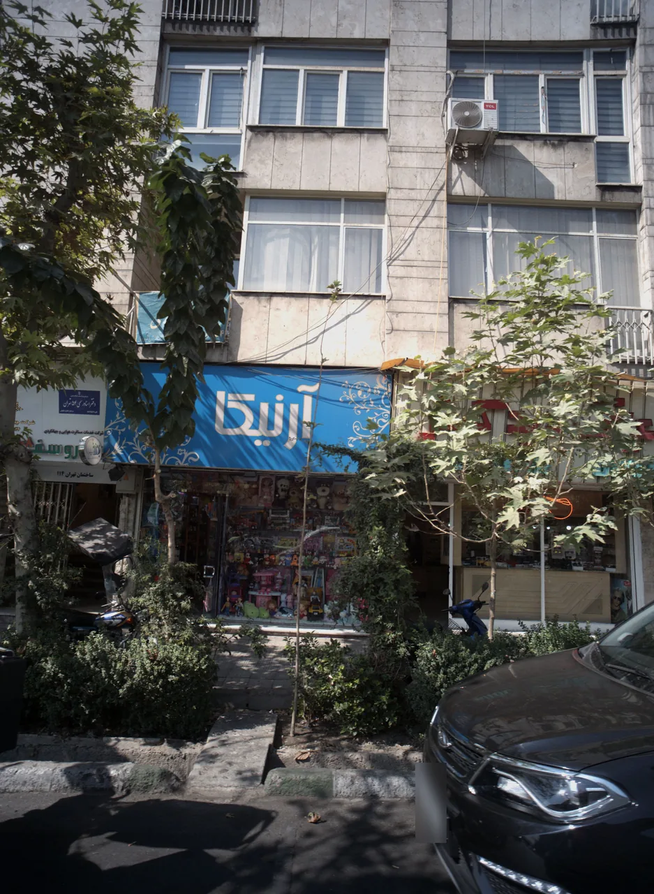 فروشگاه اسباب بازی ارنیکا