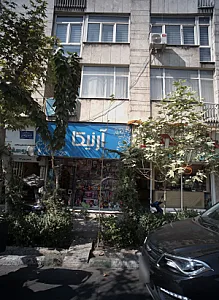 فروشگاه اسباب بازی ارنیکا