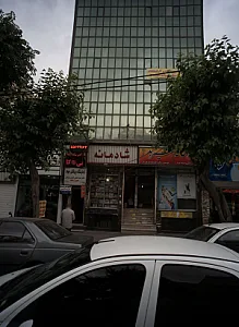 فروشگاه اسباب بازی شادمانه