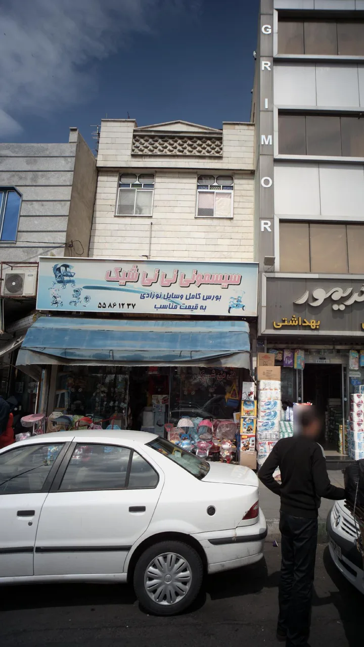 سیسمونی نی نی شیک - تصویر 3