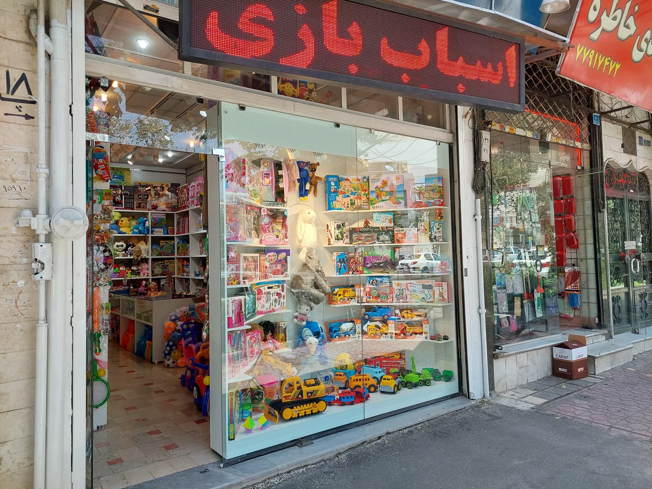 اسباب بازی بازی مازی - تصویر 6