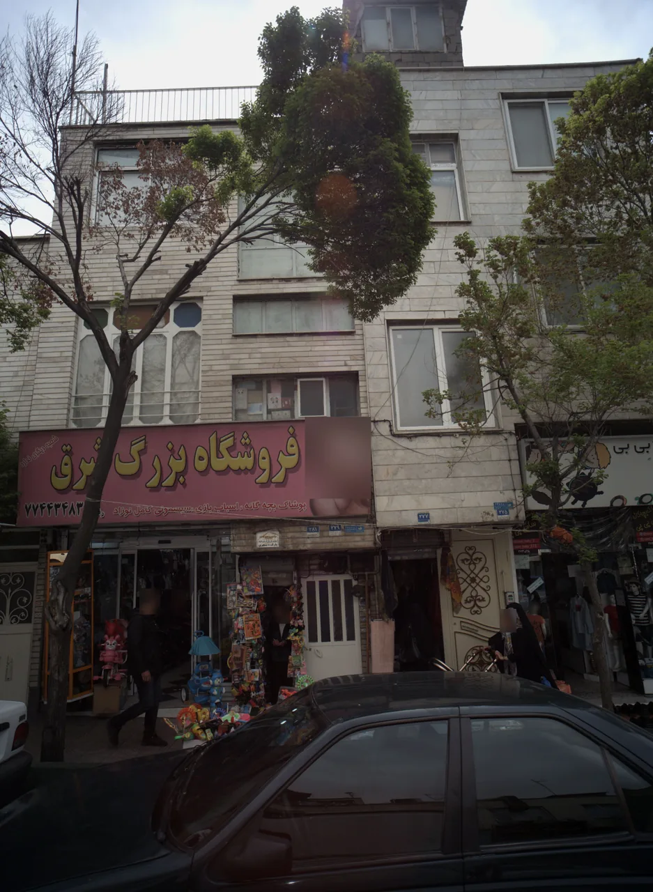 اسباب بازی فروشی