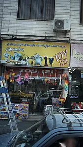 اساب بازی 121