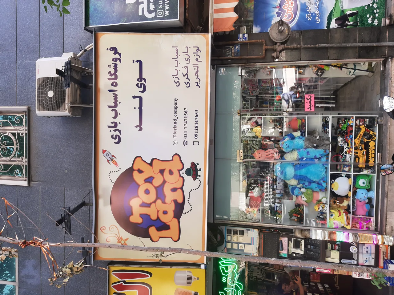 فروشگاه اسباب بازی توی لند