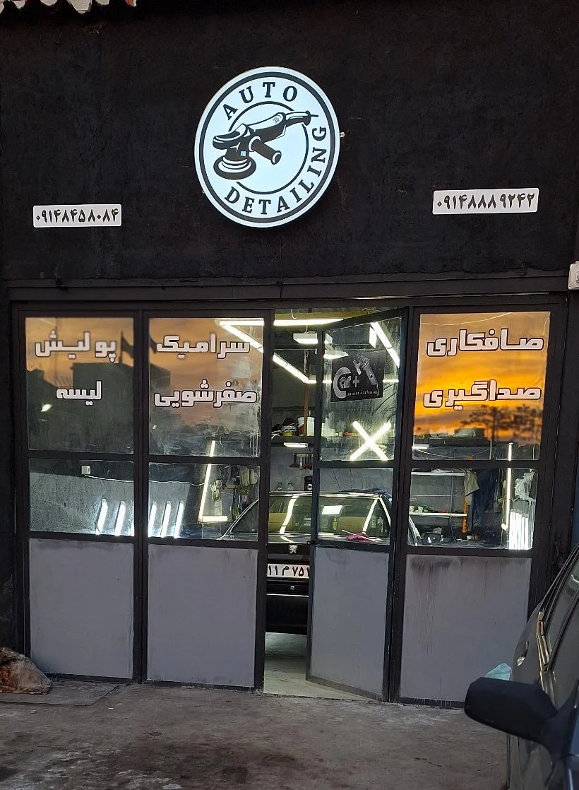 پولیش سرامیک کارپلاس