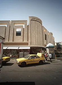 اسباب بازی فروشی
