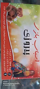 اسباب بازی پیروزی