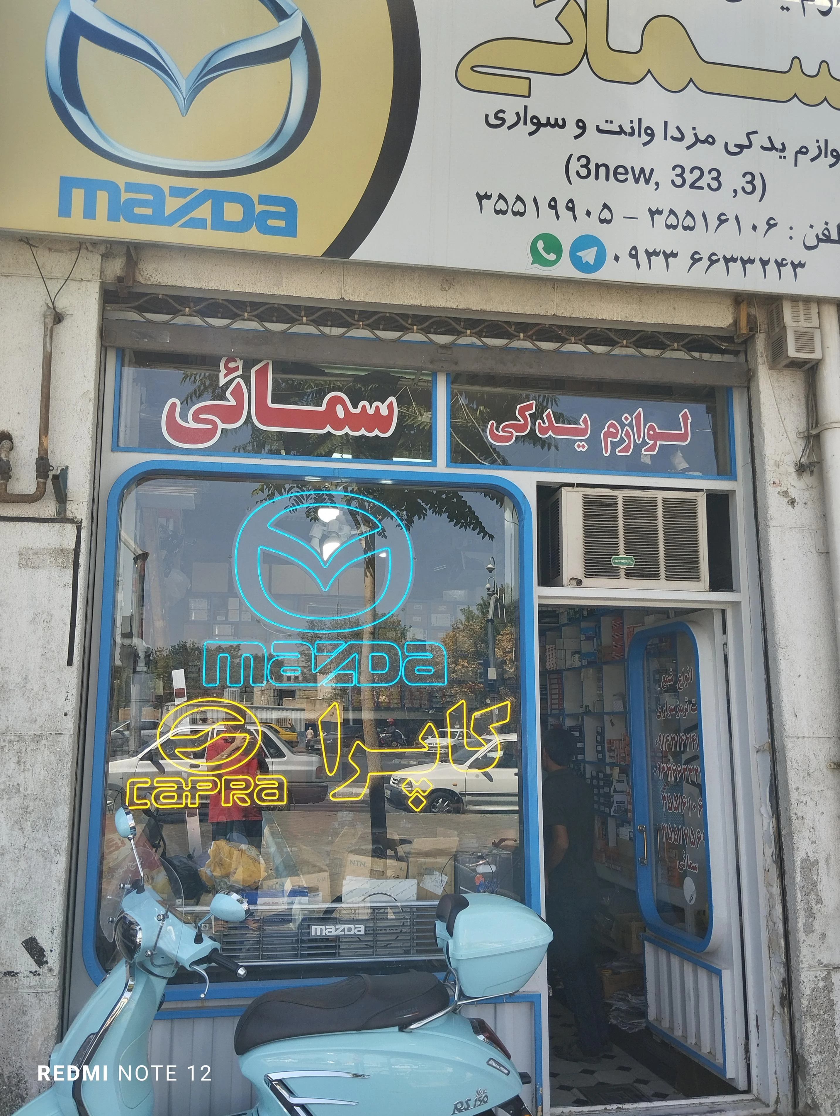 لوازم یدکی مزدا (سمائی)