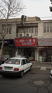 نی نی ران