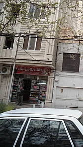 فروشگاه نگارین کیش