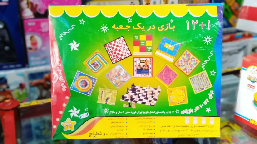 اسباب بازی عرفان - تصویر 5