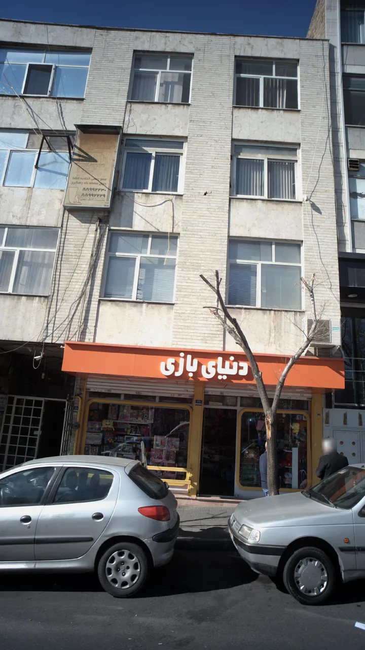 دنیای بازی