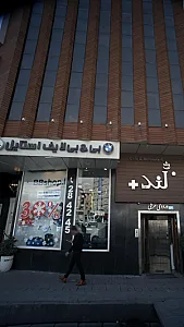 بی بی لایف استایل