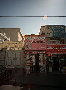 ارزان هدایا اسباب‌بازی