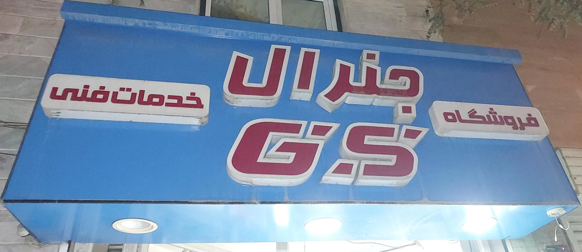 ارزانسرای کیش - تصویر 3