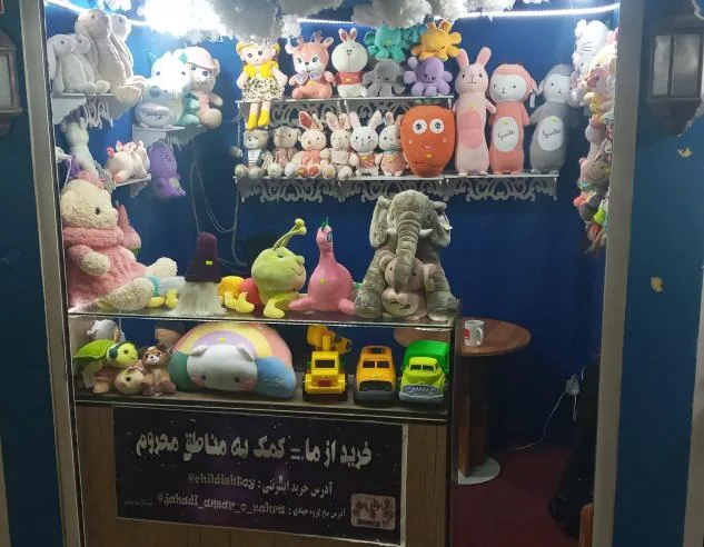 فروشگاه اسباب بازی چایلدیش توی Childish Toy