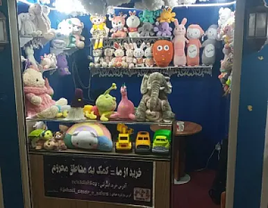 فروشگاه اسباب بازی چایلدیش توی Childish Toy