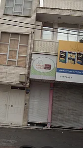 نینی چوب