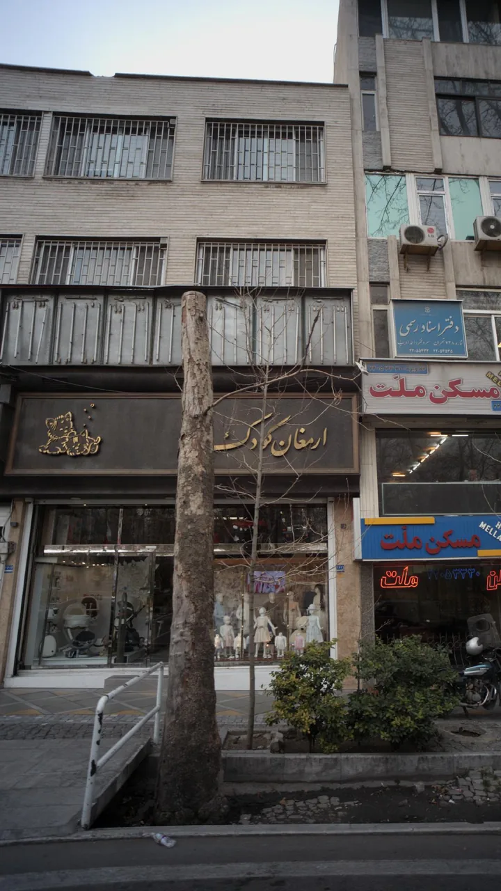 ارمغان کودک - اسباب‌بازی و بازی فکری در تهران - تصویر 2