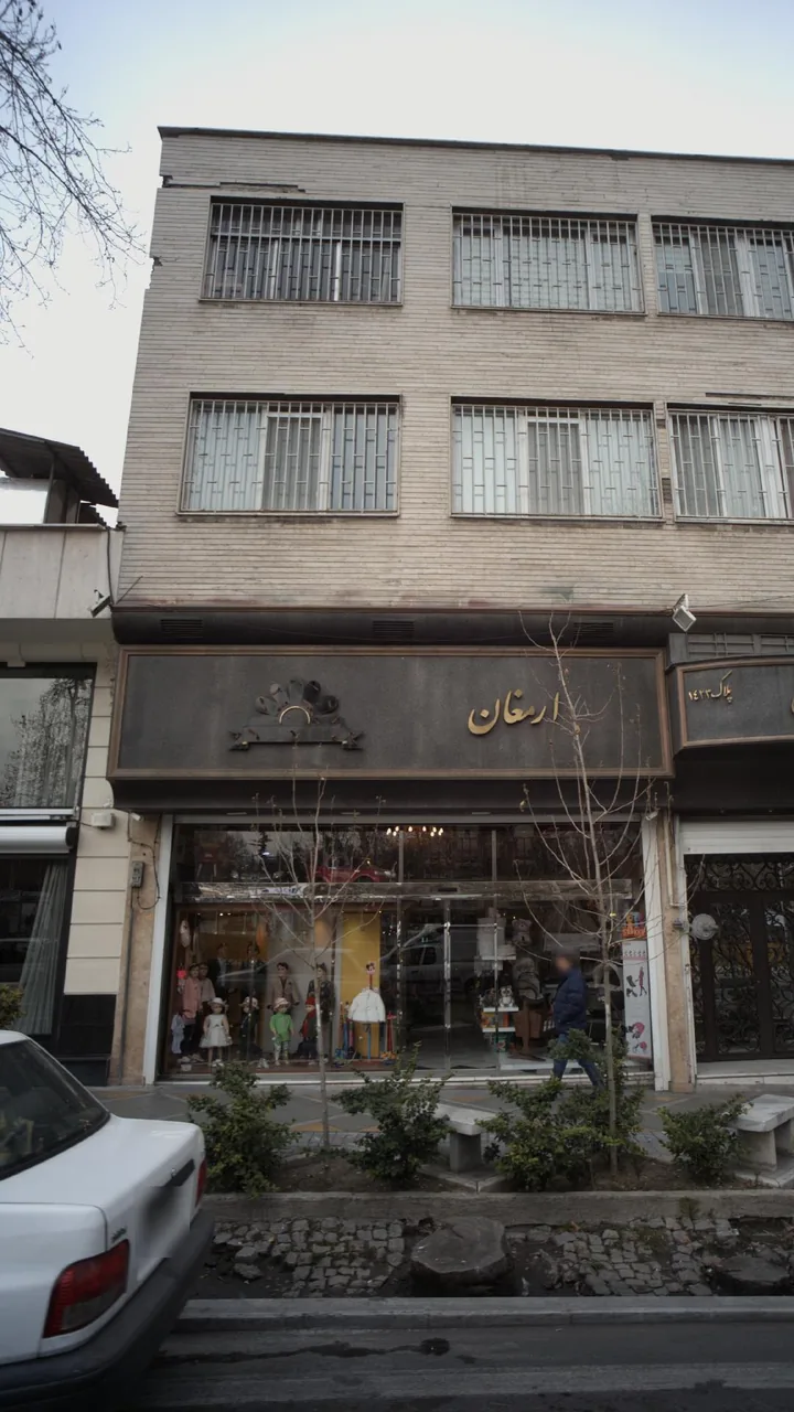 ارمغان کودک - اسباب‌بازی و بازی فکری در تهران - تصویر 3