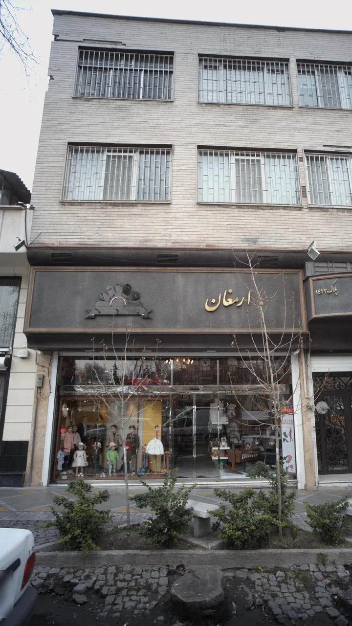 ارمغان کودک - اسباب‌بازی و بازی فکری در تهران - تصویر 4