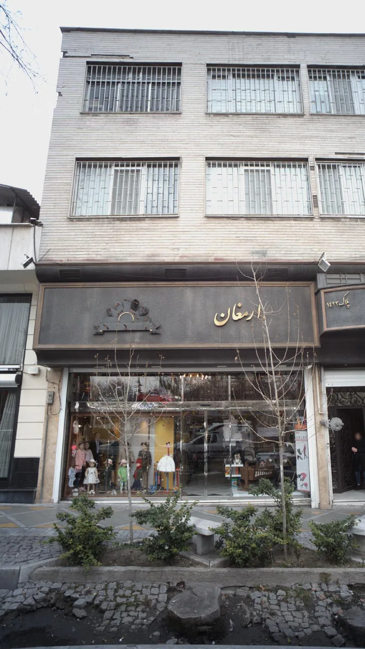 ارمغان کودک - اسباب‌بازی و بازی فکری در تهران - تصویر 5