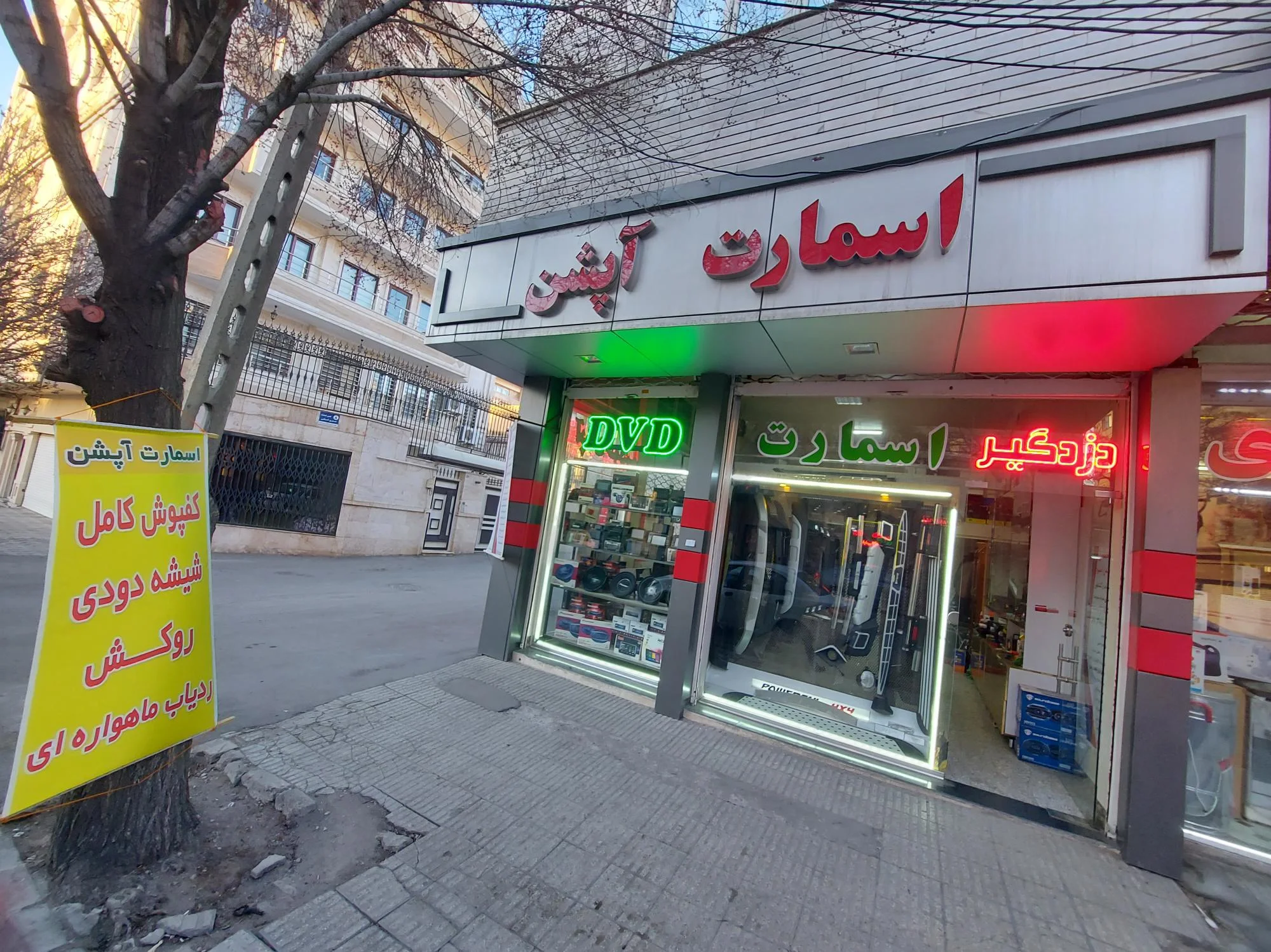 اسمارت آپشن