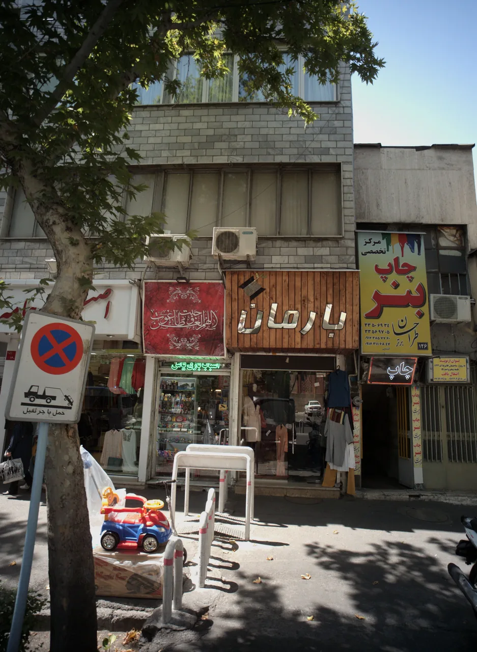 اسباب بازی یاس