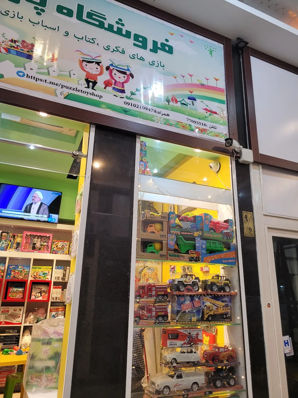 فروشگاه اسباب بازی پازل