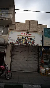 فروش انواع اسباب بازی و تم تولد مهر و ماه