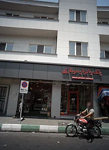 اسباب بازی فروشی