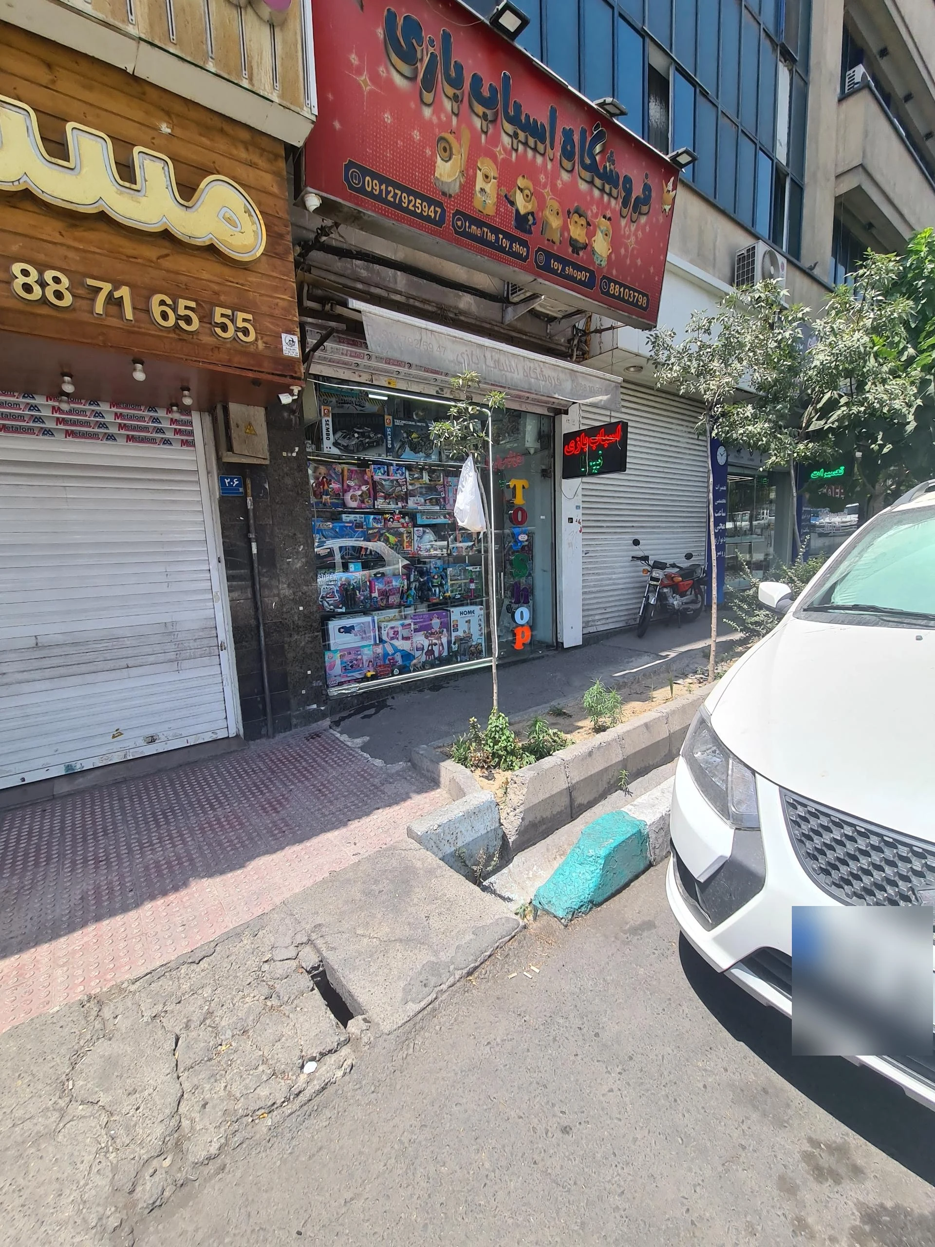 فروشگاه آقای اسباب بازی