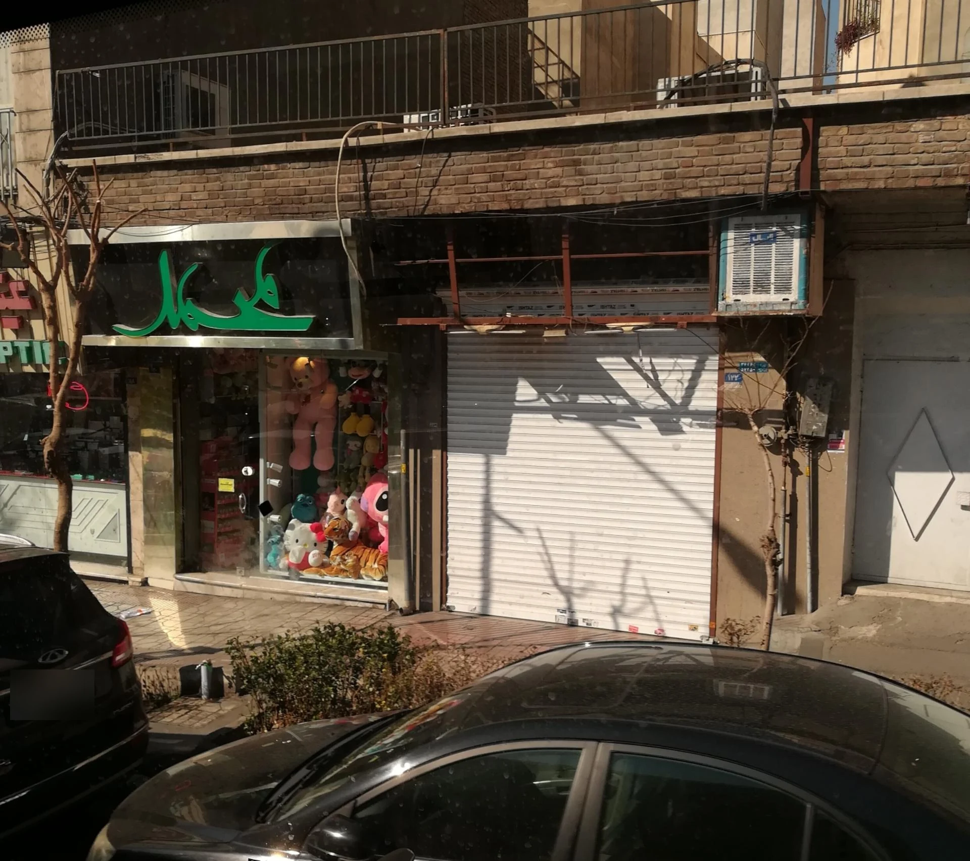فروشگاه آقای اسباب بازی - تصویر 2