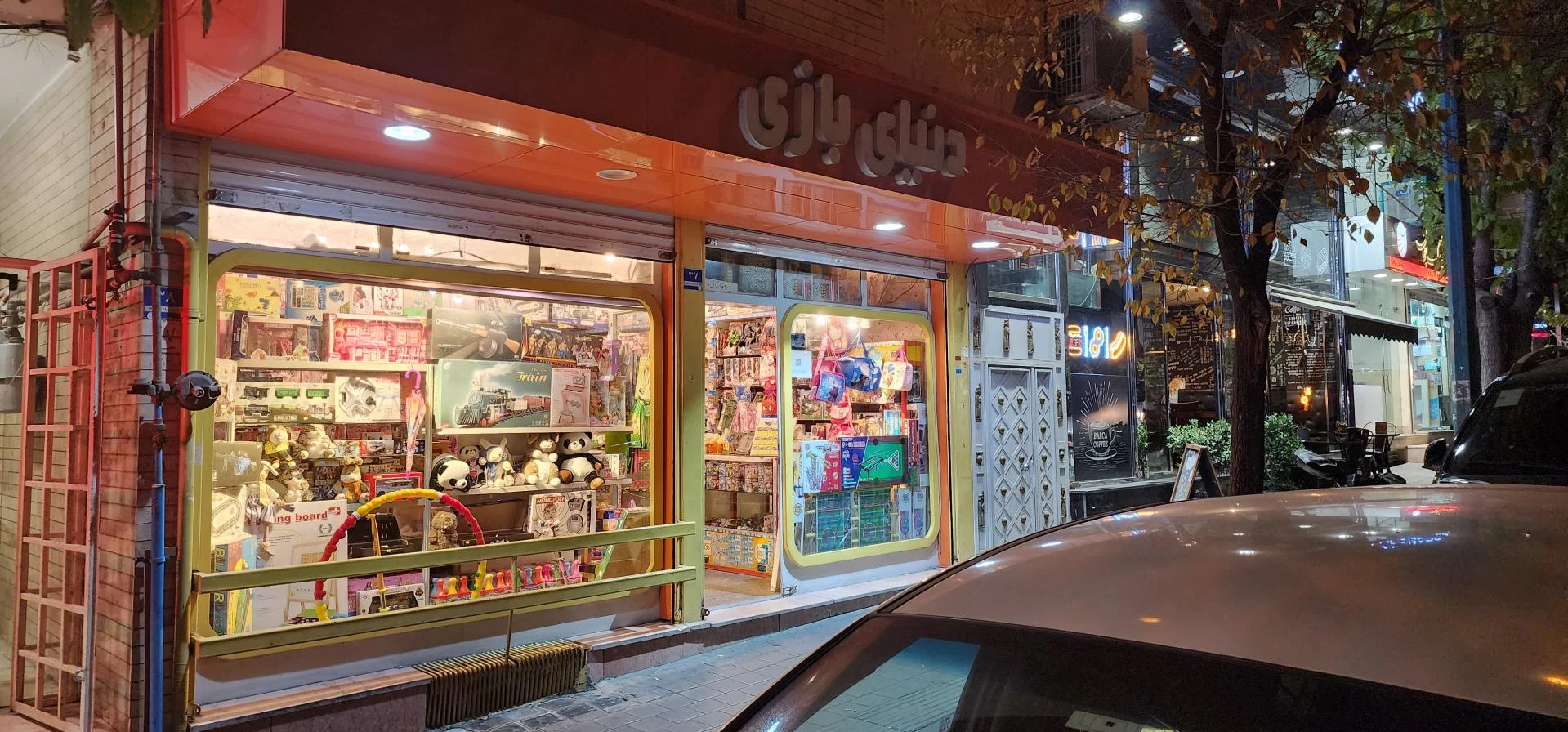 فروشگاه آقای اسباب بازی - تصویر 4
