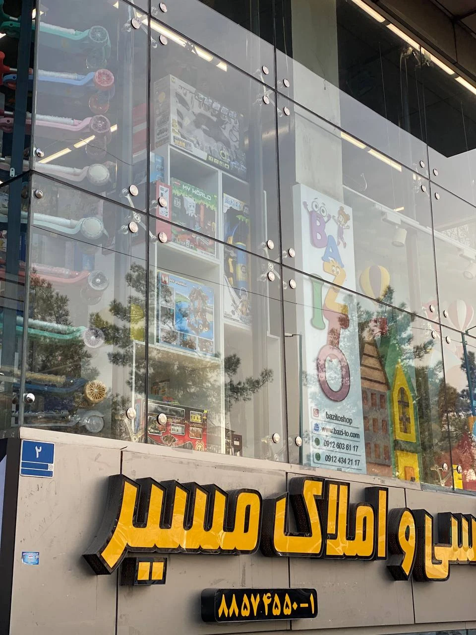 بازیتو - تصویر 2