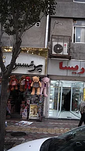 پرنسس