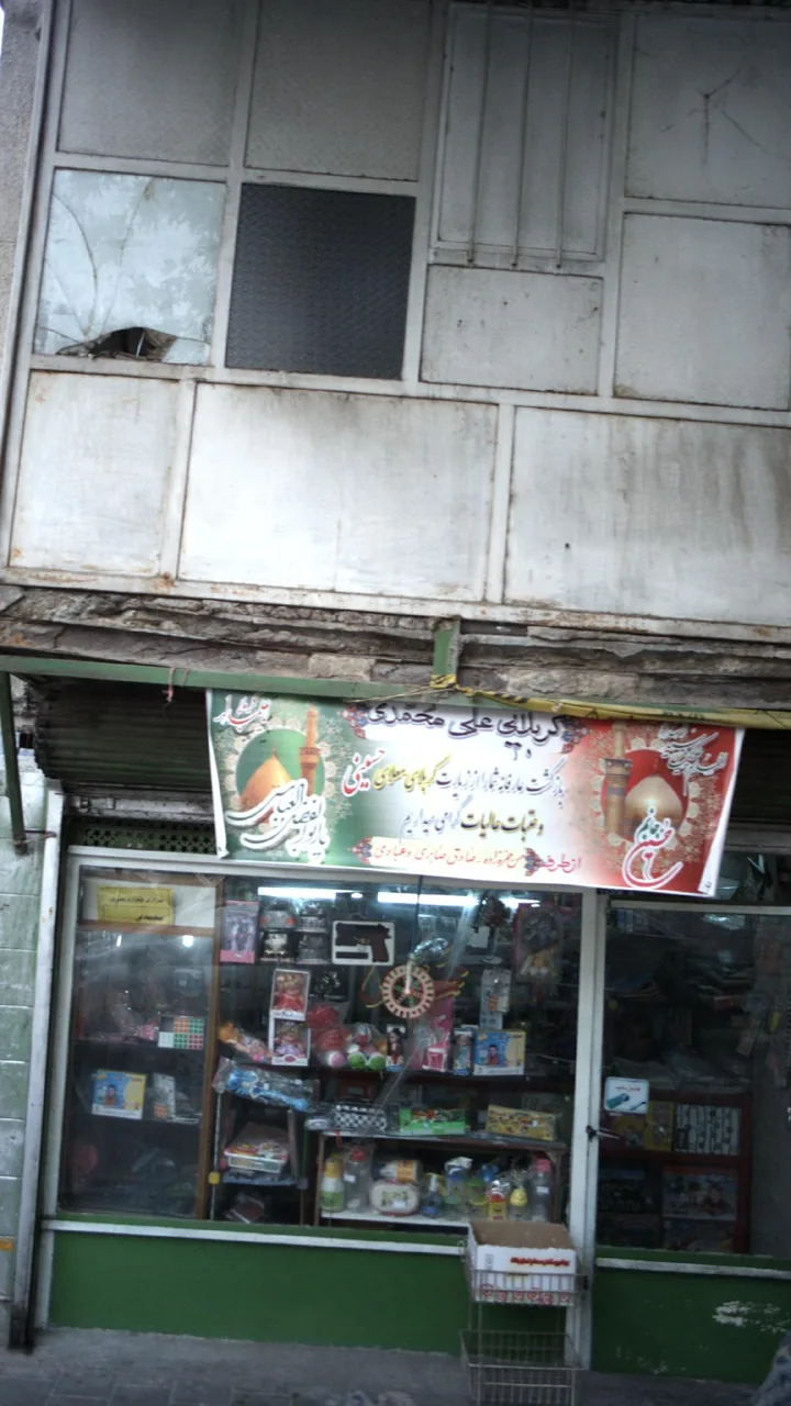 اسباب بازی فروشی