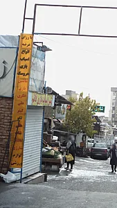 شهر اسباب بازی قائم