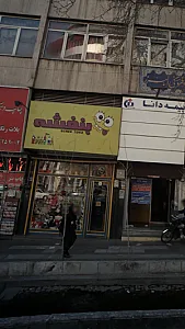 بنفشه