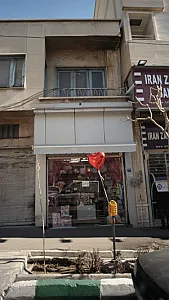 فروشگاه اسباب بازی فروشی