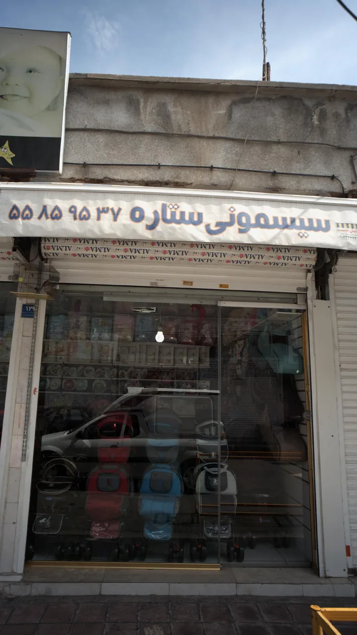سیسمونی ستاره