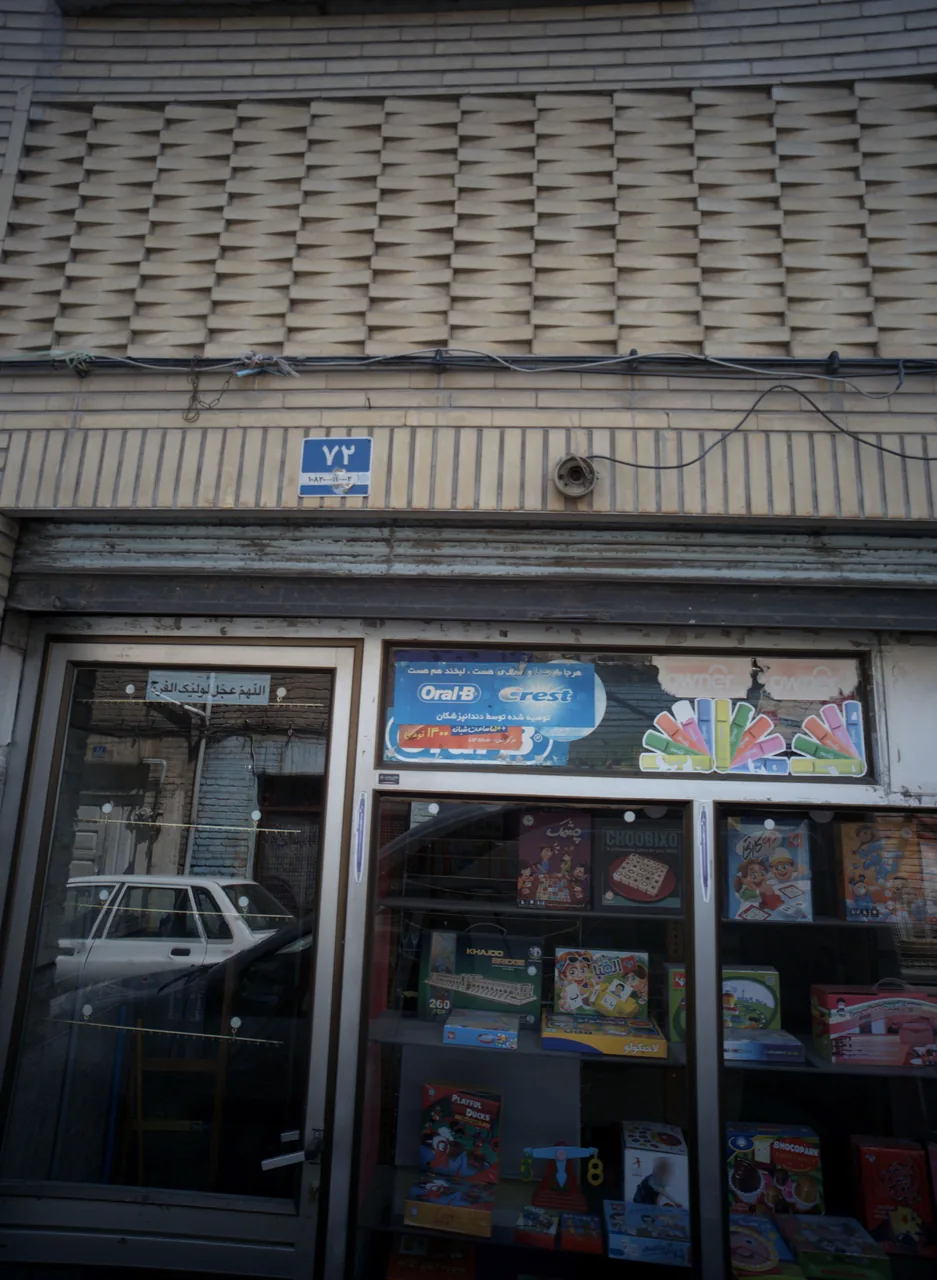 فروشگاه اسباب بازی