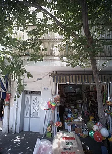 اسباب بازی فروشی