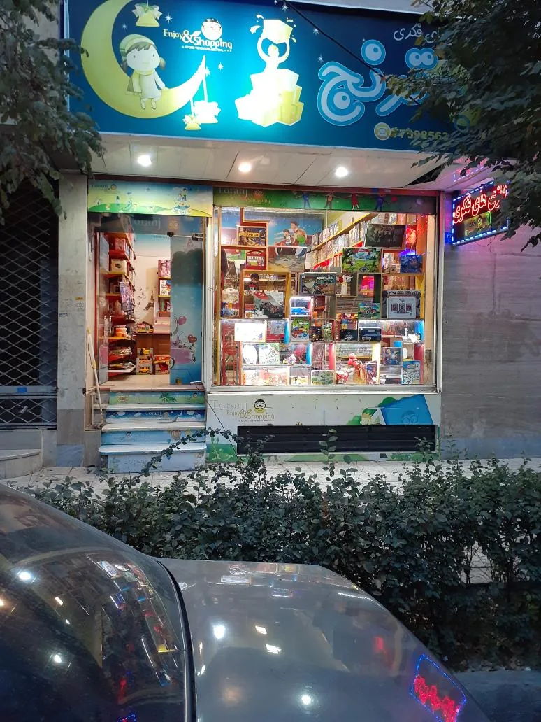 فروشگاه بازی فکری ترنج - تصویر 4