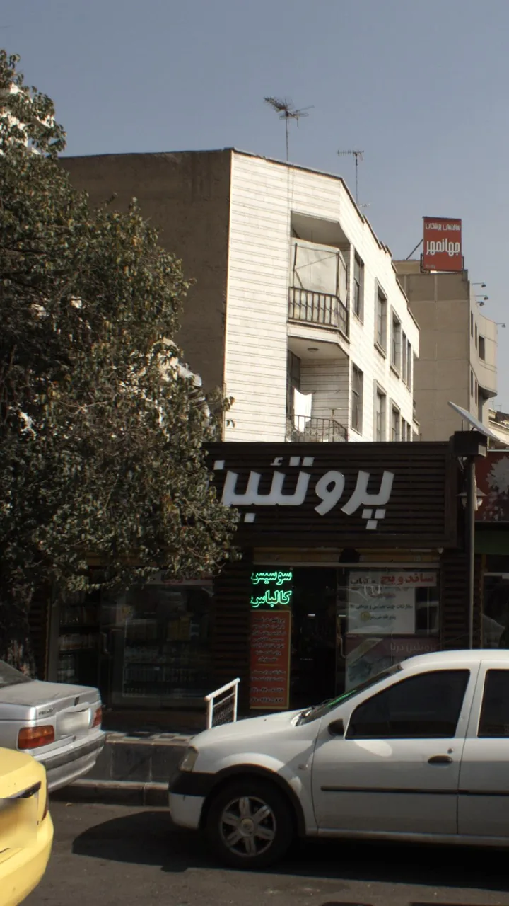 تهران پروتین درنا - تصویر 3