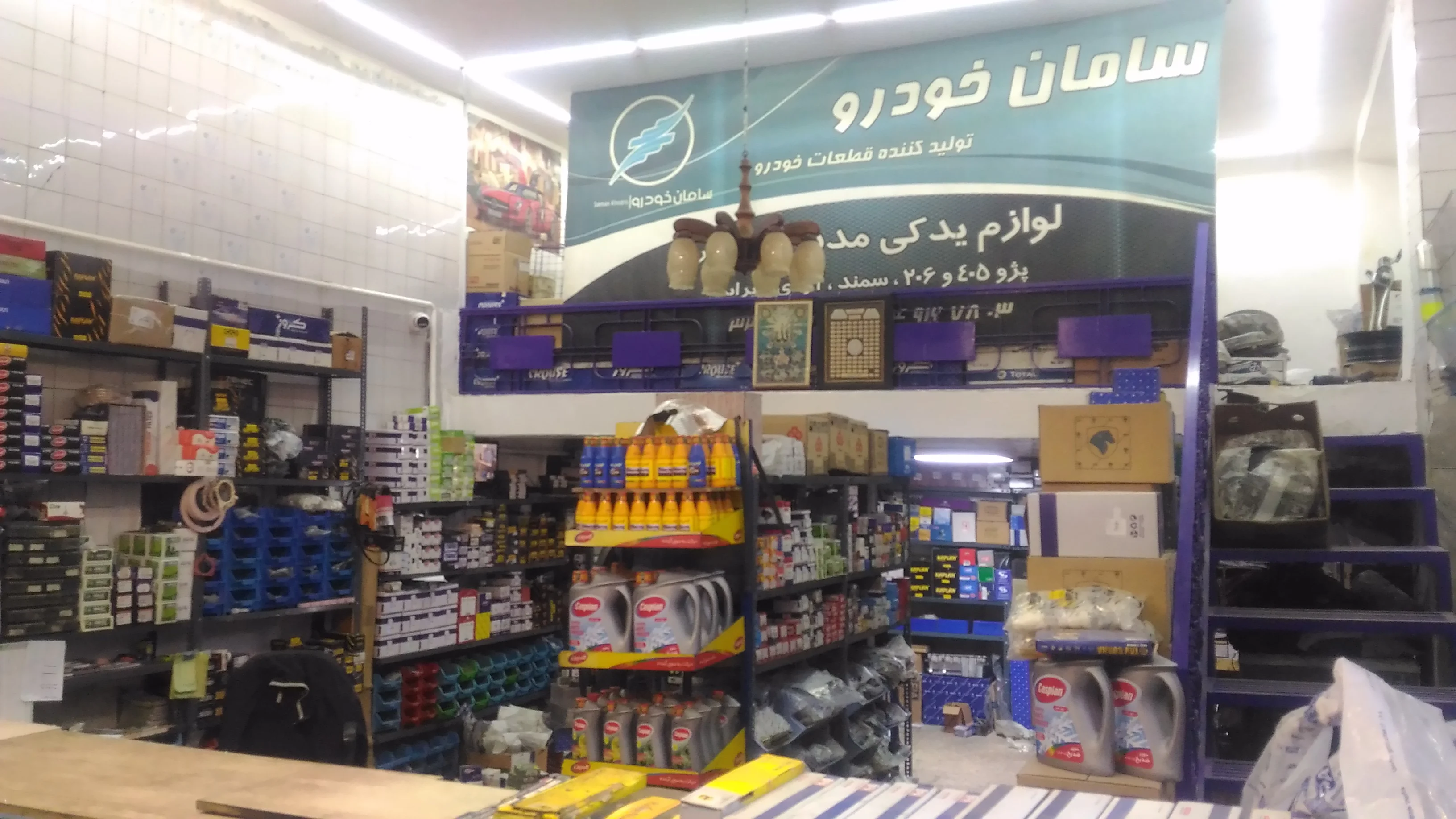 فروشگاه لوازم یدکی مدرن جوان‌پور