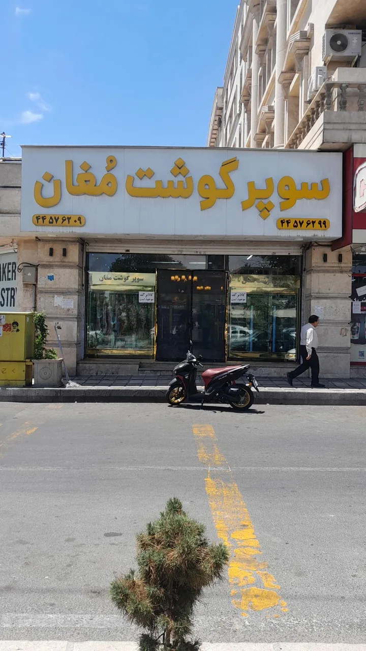 سوپرگوشت مغان - تصویر 4