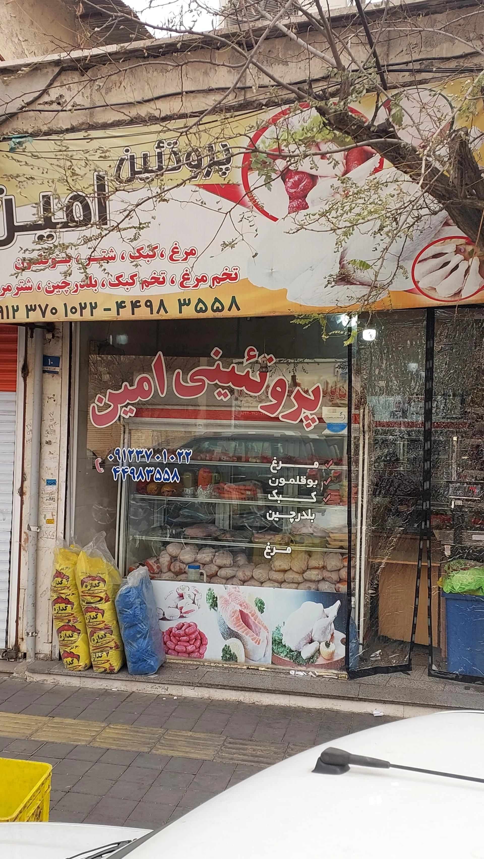فروشگاه گوشت یاس - گوشت، مرغ و پروتئینی در تهران - تصویر 2