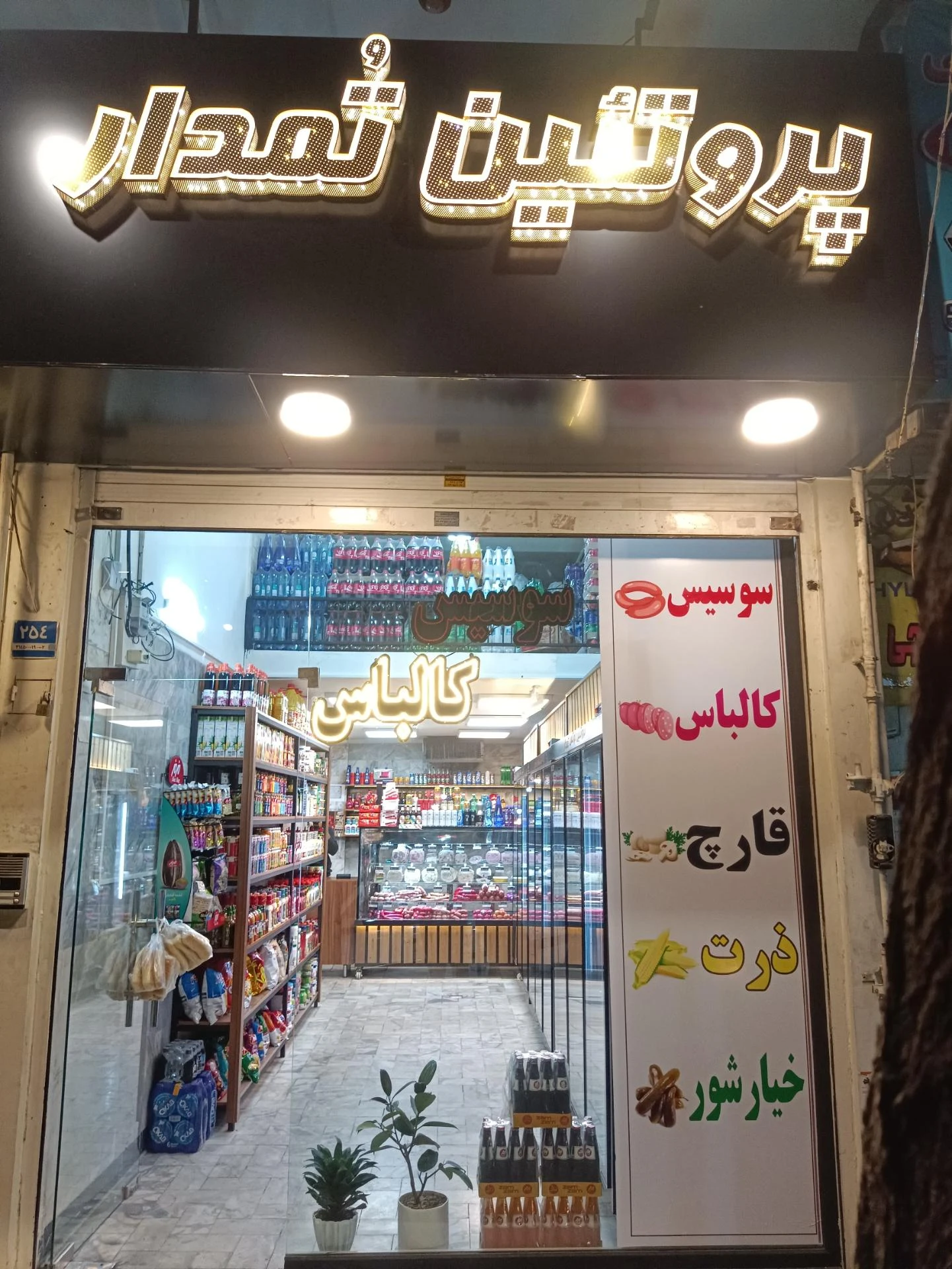 مرغ میاچ - تصویر 2