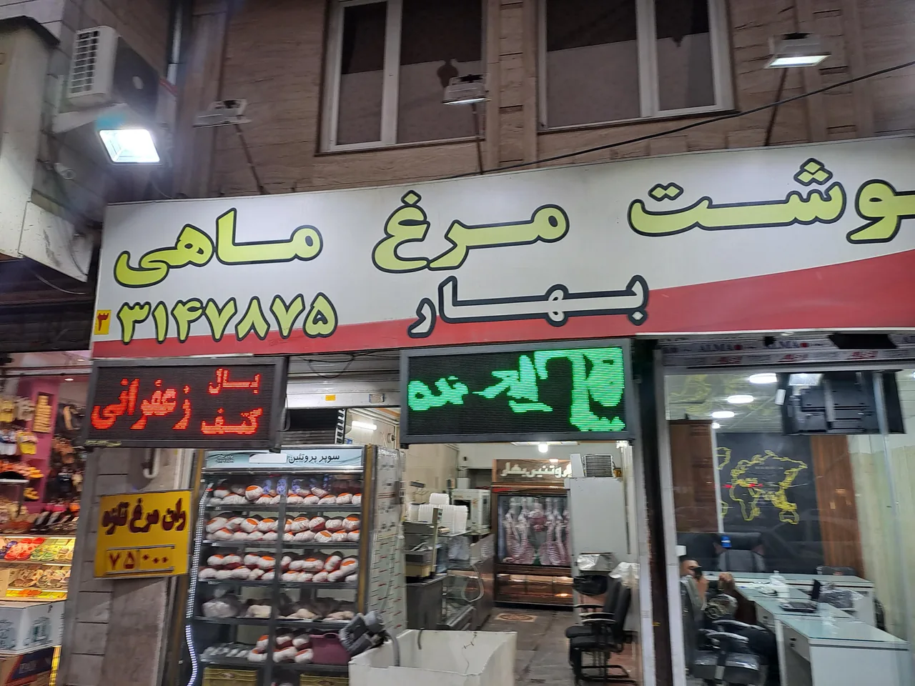 فروشگاه پروتئین بهار - تصویر 4